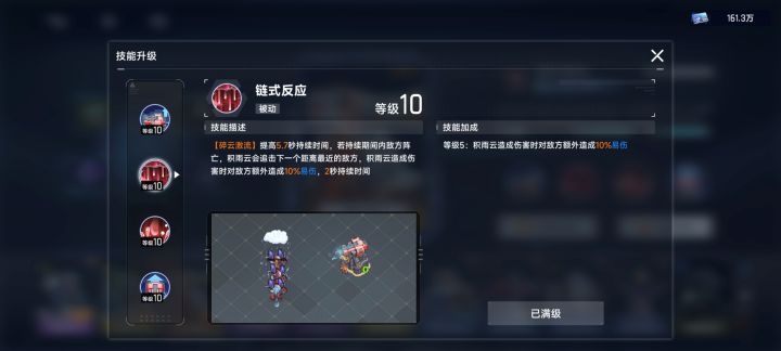 第一个16888矩阵技能终于升满了截图