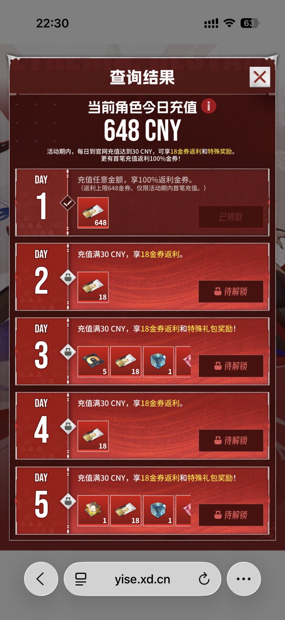 非酋部落永远有我一个名额 7
