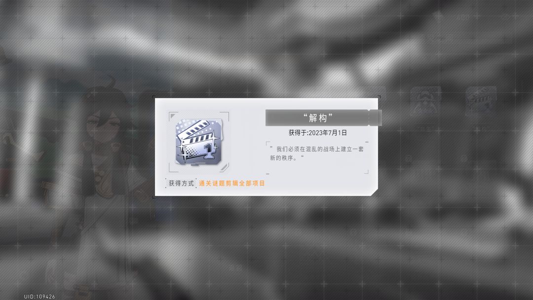 全通了~开摆 3