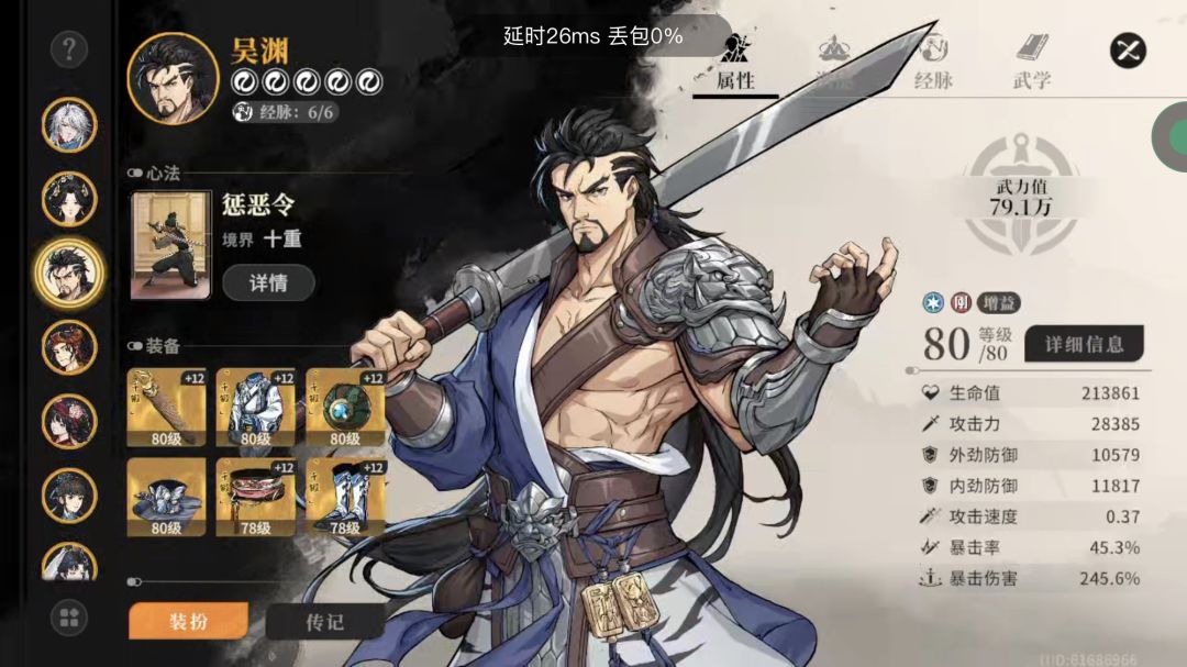 我们剑之川玩家太有生活了焕心攻略 13
