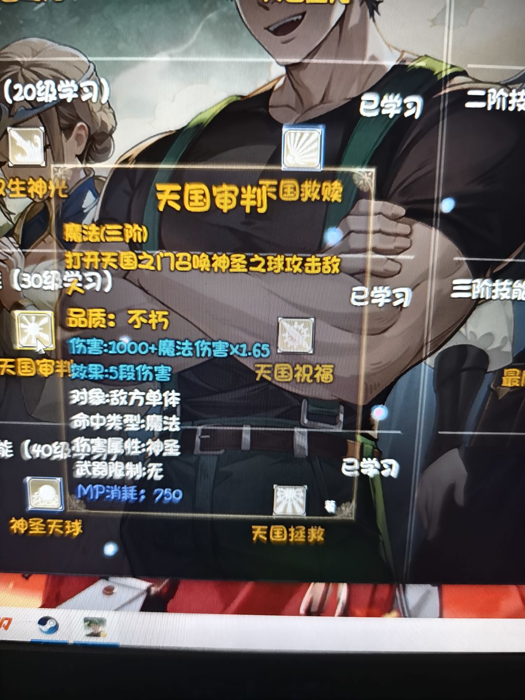 技能伤害 1