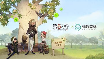 点滴能量，“五”限希望！ 第五人格将于今年植树节携手蚂蚁森林开展系列植树公益活动，3月6日-3月26日活动期间，在第五人格公益林内，每累积128980g能量，我们就和蚂蚁森林共同在内蒙古自治区种植1棵文冠果。此外，第五人格将额外向中国绿化基金会捐赠64500棵文冠果树苗，帮助地区防风固沙，荒漠化治理。期待和访客们一起助力我们的家园恢复绿色与生机！ 更多活动内容，敬请期待后续爆料~ #第五人格 #第