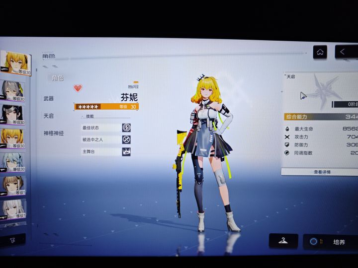佬们新手池出了大芬妮自选和武器池该咋选呀[表情_豹哭]截图