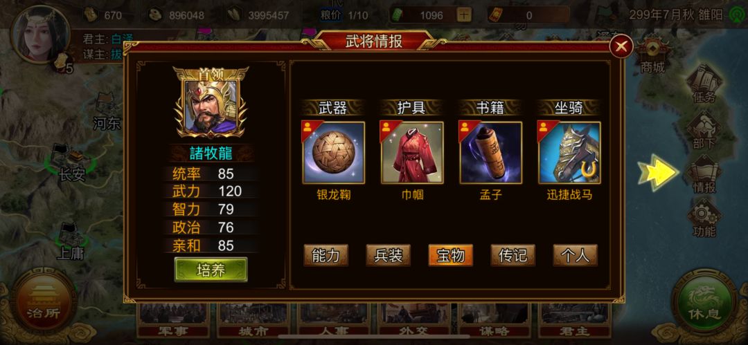 金龙鞠和银龙鞠的效果可叠加吗? 2