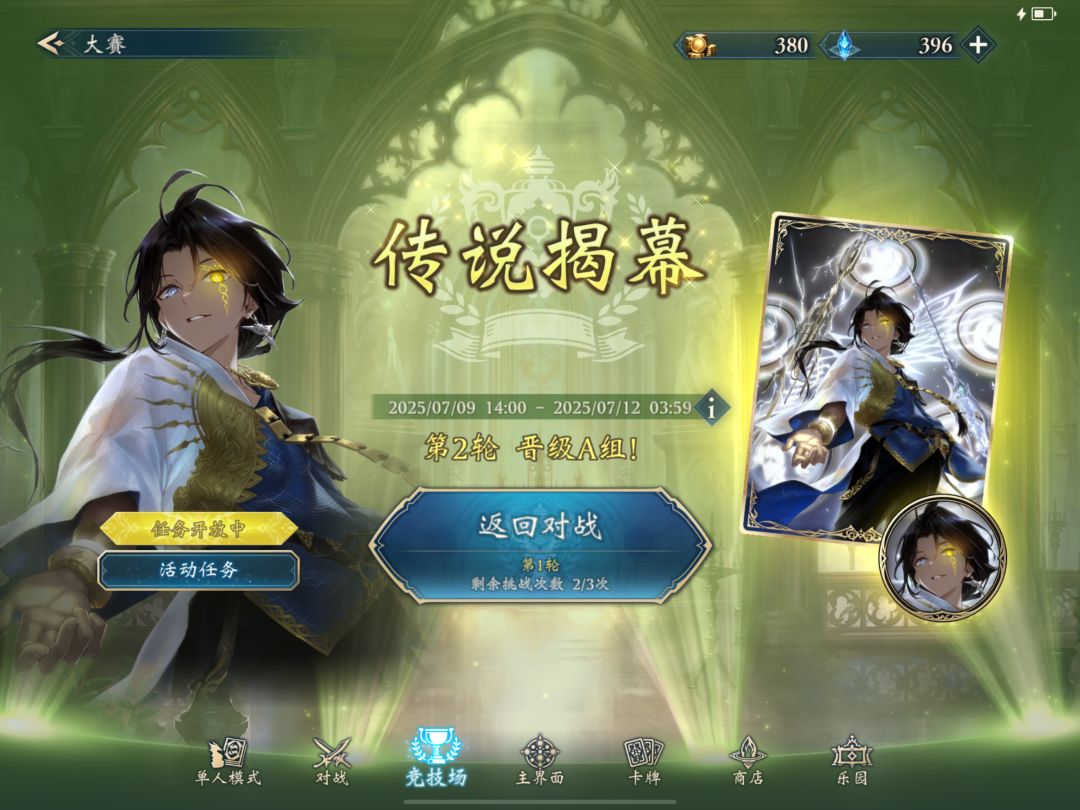 吐槽这大赛初赛比M段还难打 1