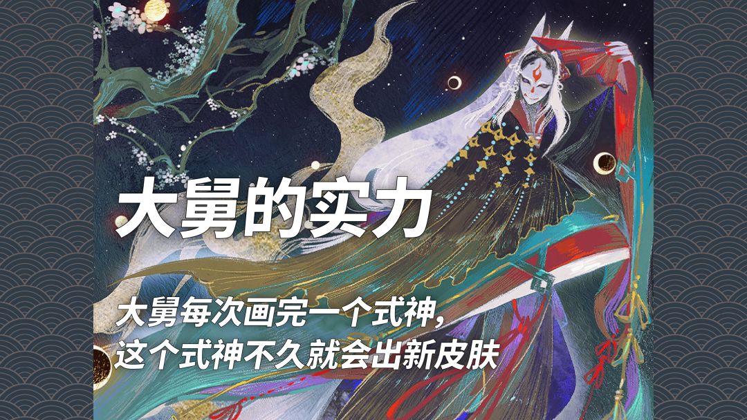 【呱呱画室】大舅的实力！毋庸置疑！截图