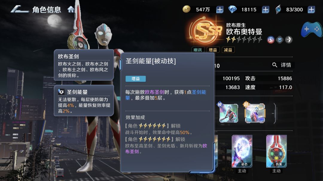 欧布这张卡的强度截图