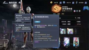 欧布这张卡的强度