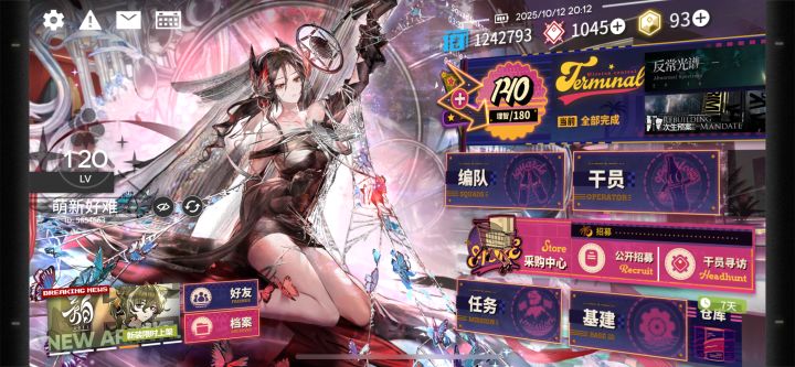 120级了!!截图