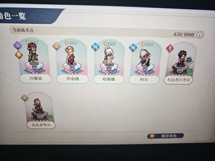 是不是膨胀的忒快了截图