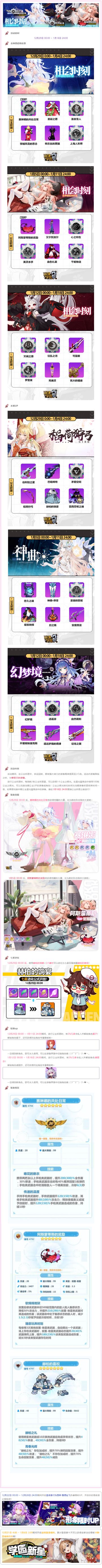 全神器超绝祈愿丨相会时刻