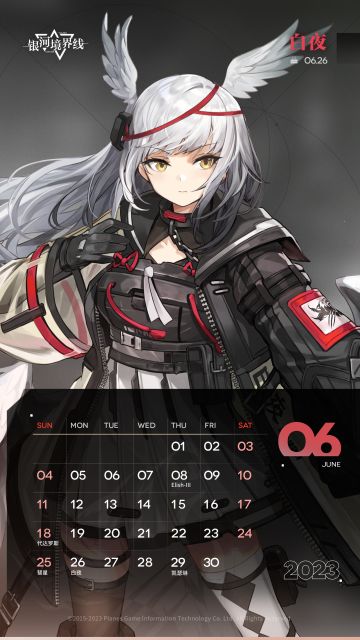 【特勤月历】2023年6月