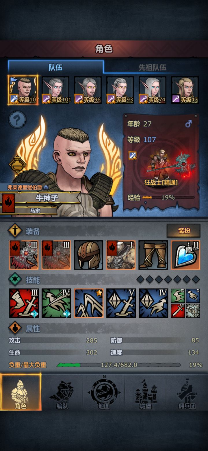 第一个神子练得差不多了截图