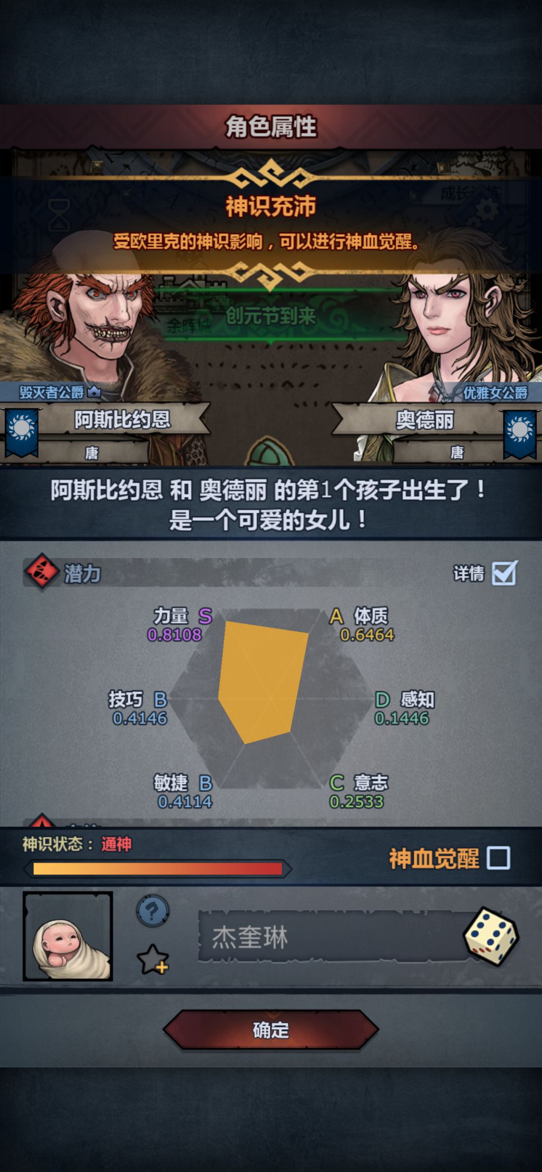 这切古值得觉醒吗 2