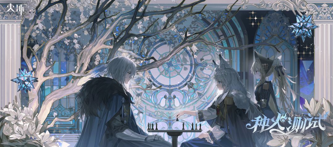 《火环》种火测试截图