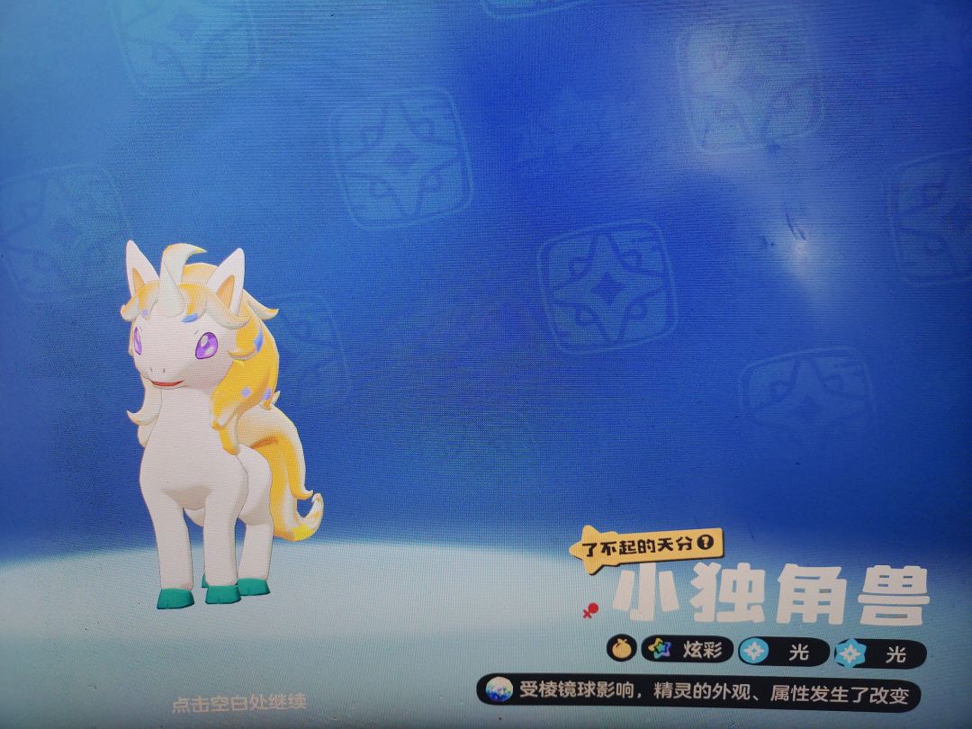 请问精灵成长怎么加点? 1