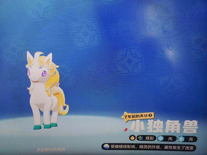 请问精灵成长怎么加点?截图