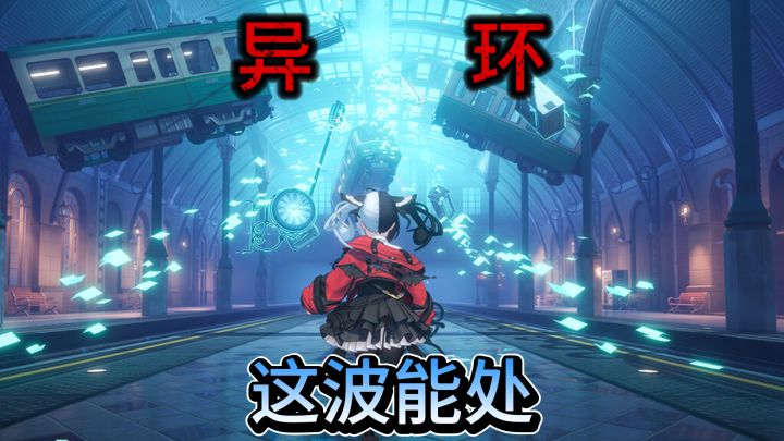 异环:二次元版GTA?截图
