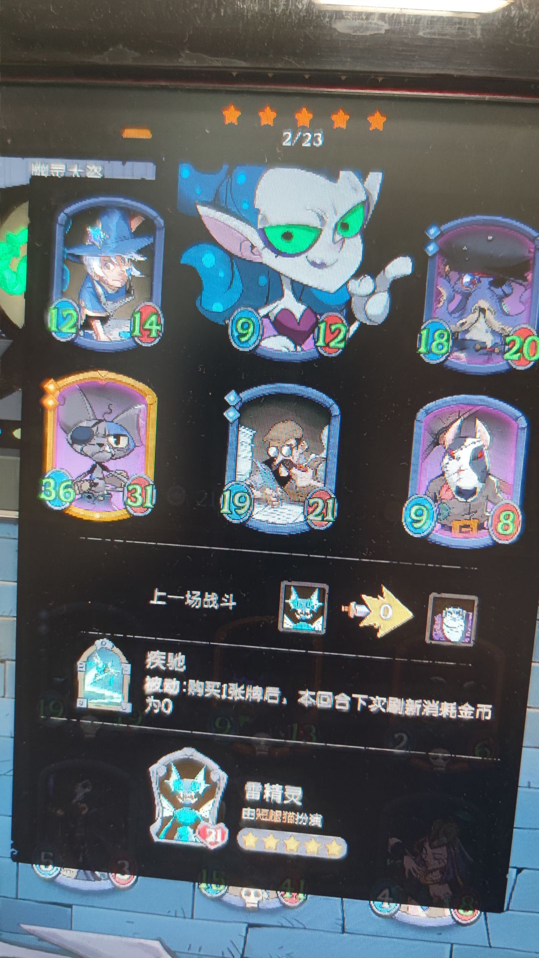 万年老二 2