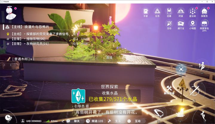 好好笑被木头砸进地里了截图