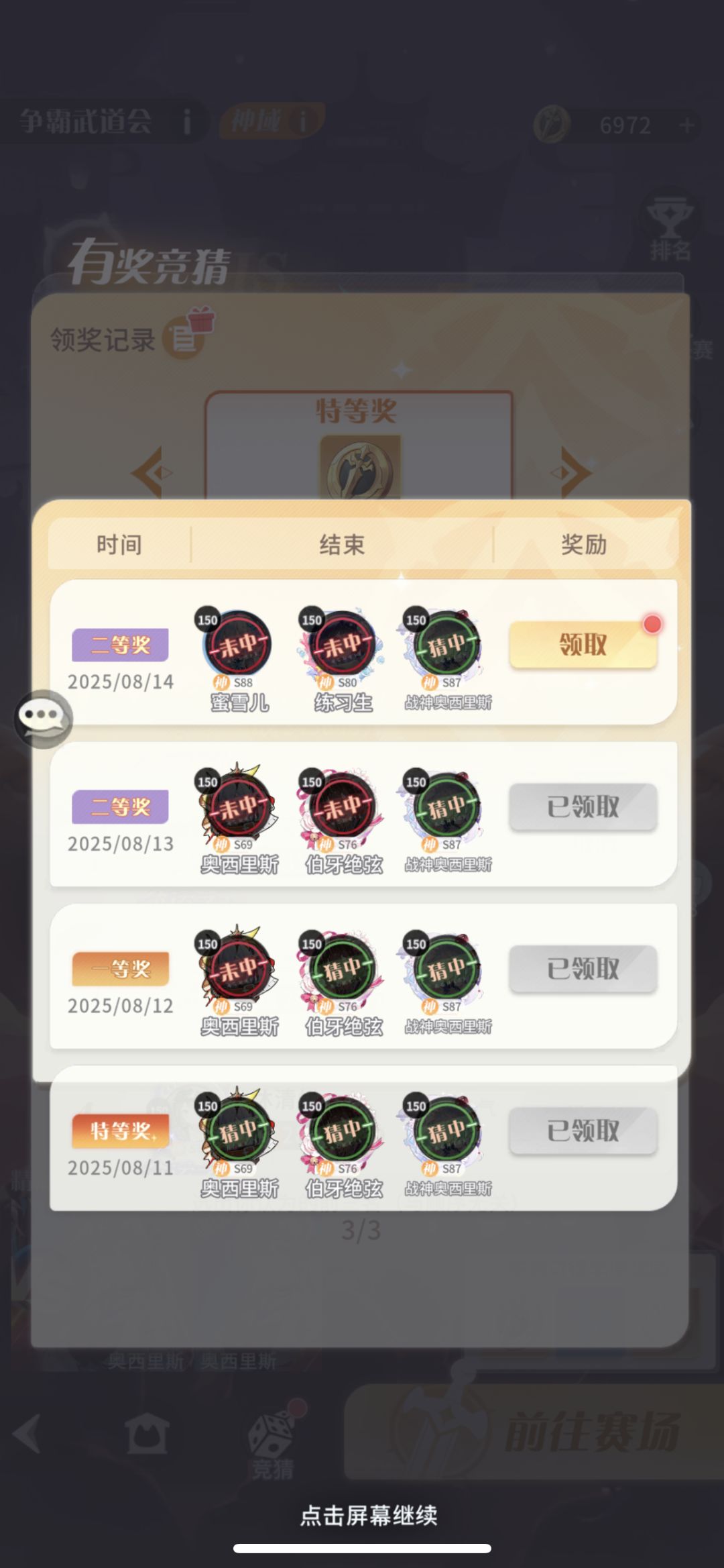 笑死,全区大部分都押错了 2