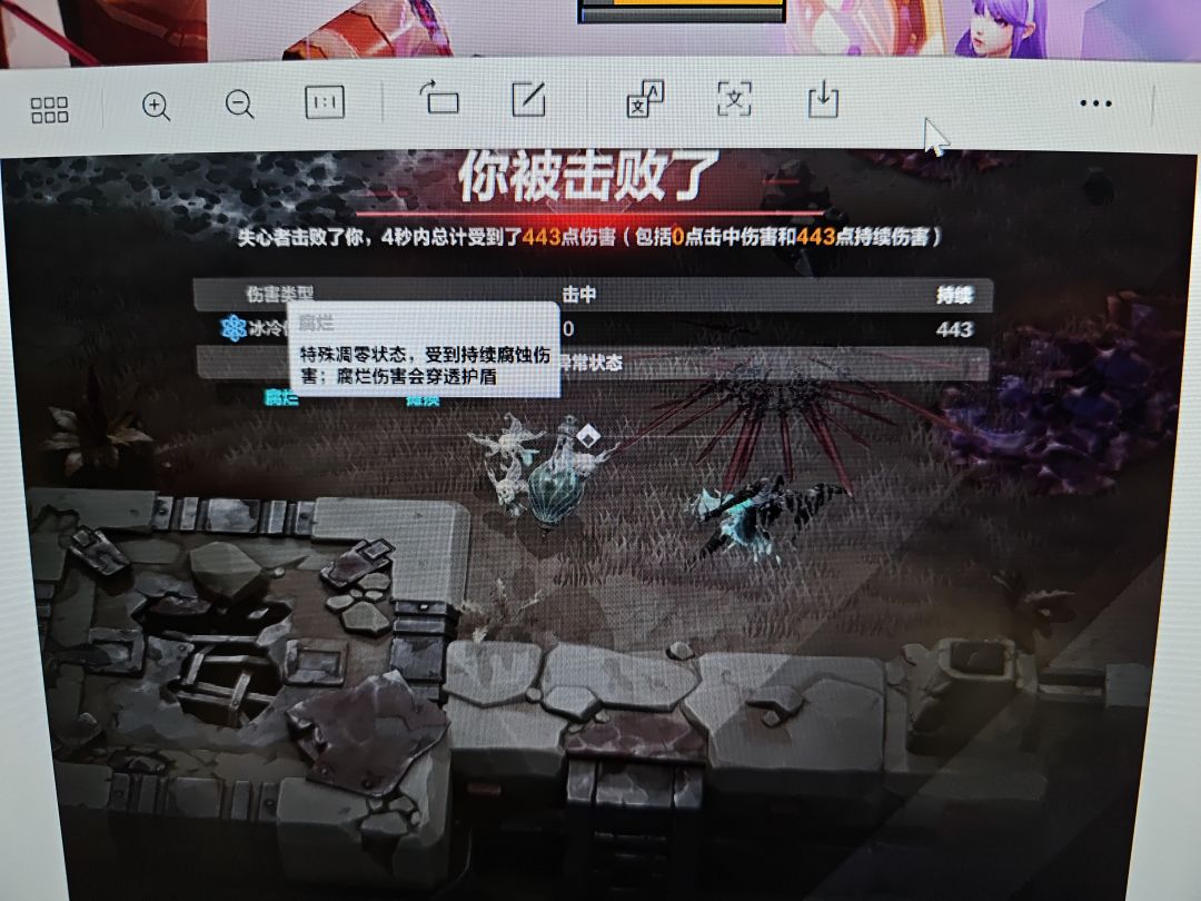 天坑注意!免疫凋零伤害和免疫凋零有区别! 3