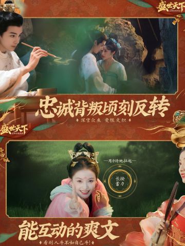 真人宫廷实录！一错满盘皆输，你能活到哪步