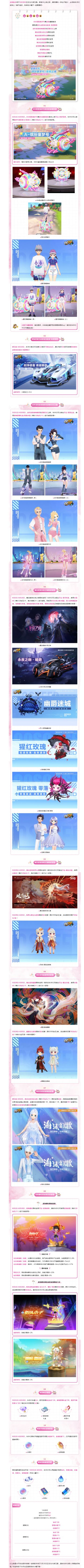 新版本爆料③丨首款趣味球形A车缤纷童梦号携套装童趣首发！