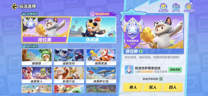 段位显示BUG截图