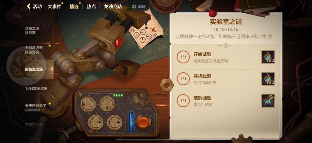 新活动机械装置正确答案 1
