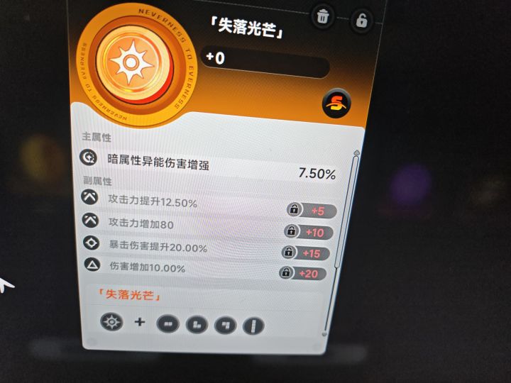光明越是强大,黑暗越是深邃……截图