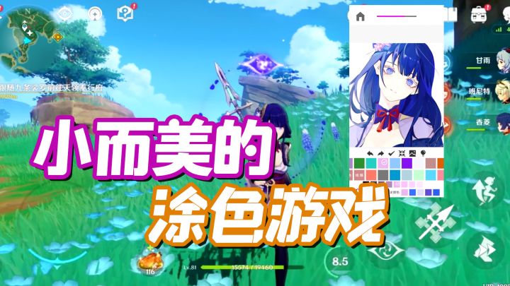小而美的涂色游戏截图