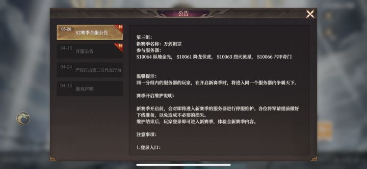 S2有这几个区的朋友么截图