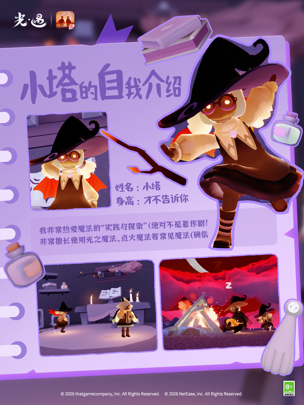 你好呀,我是小塔~ 1
