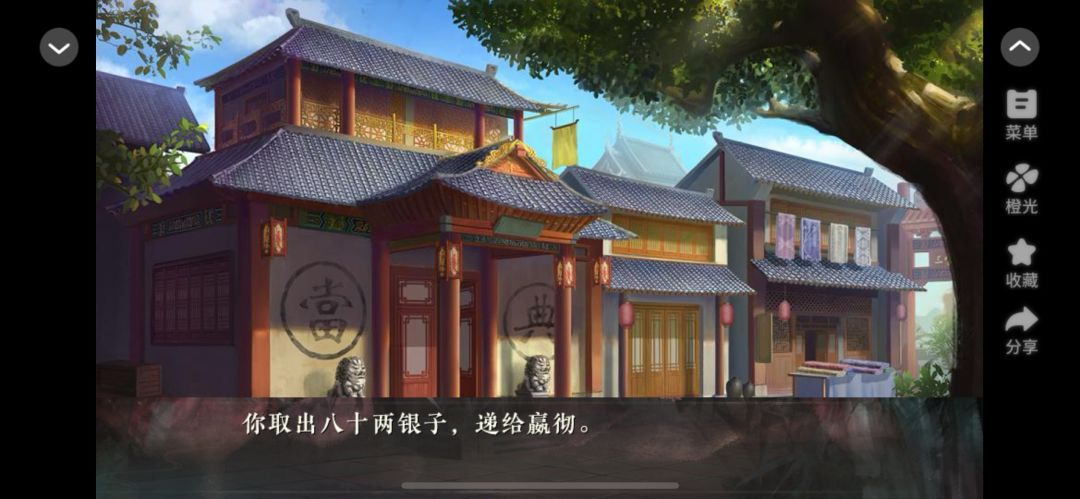 女太子传奇 4