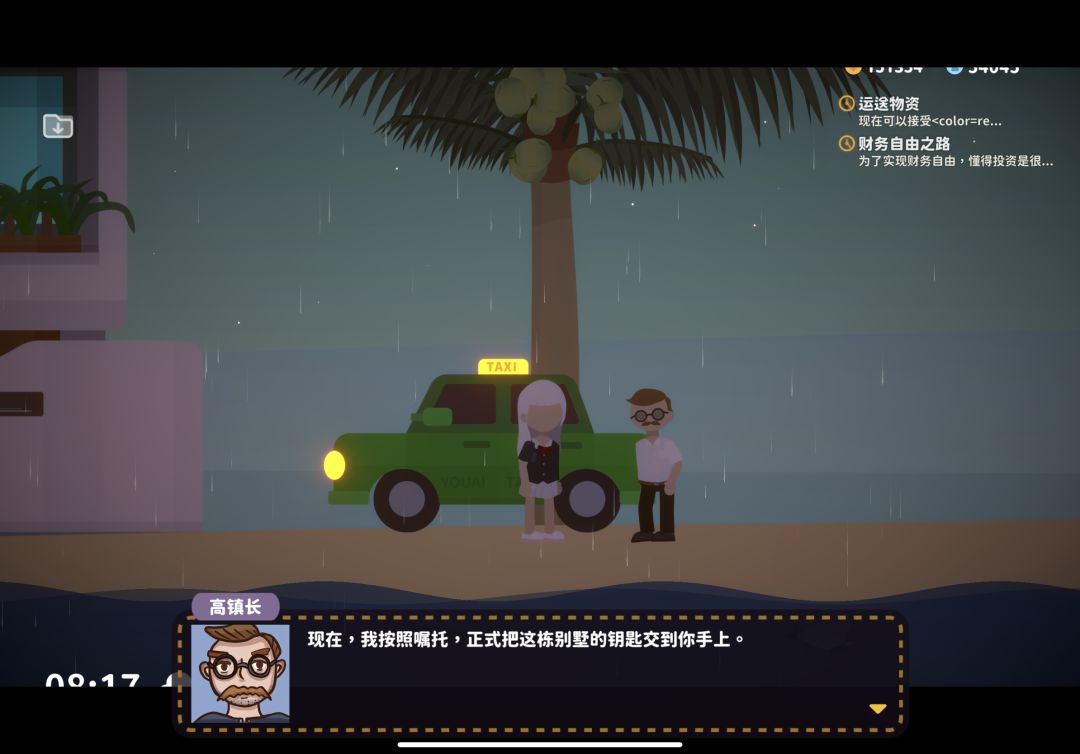 毕业啦！ 2