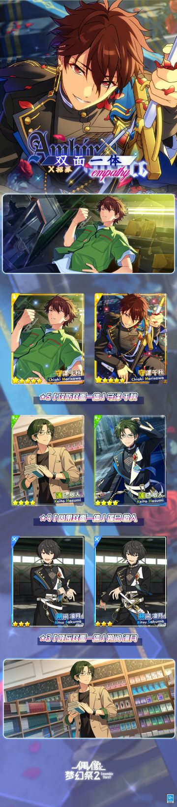 【公告】「X招募・双面一体／empathy」即将开启