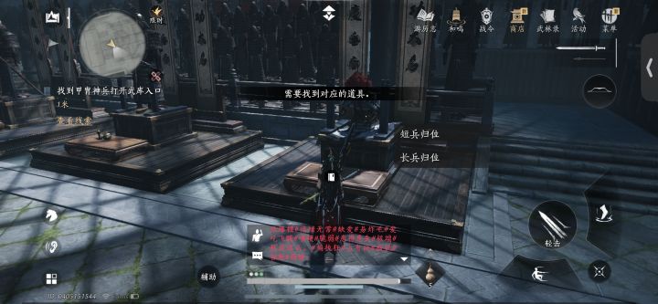 杀神归庙这个任务为什么完成不了截图