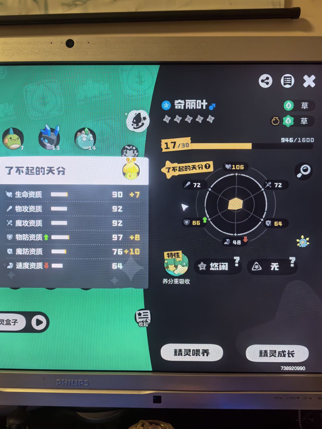 大佬们,这两个哪个好 2