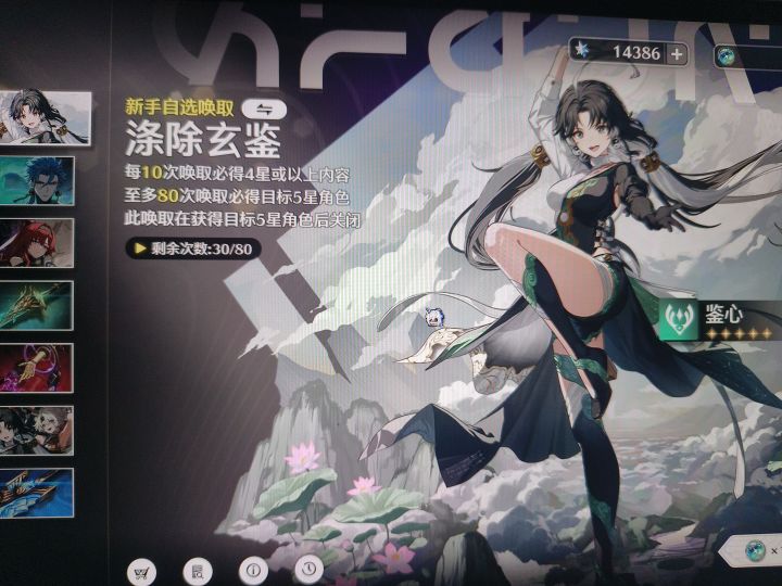 绿球还能怎么得截图