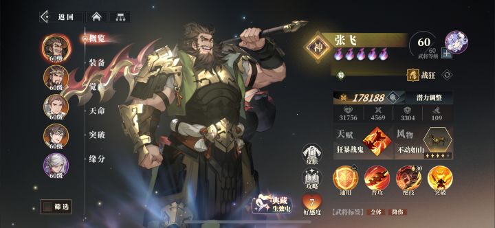 首充牢蜀第九天!!!还有牢蜀玩家了嘛截图