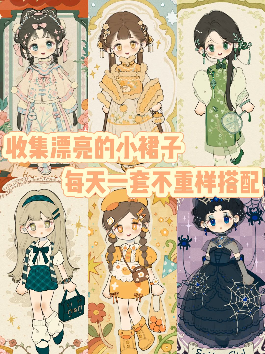《莉莉的冒险衣橱》即将开测‼️速来 2