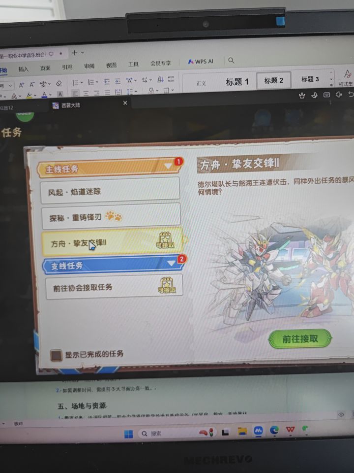 问下大佬们龙之谷主线在哪接啊截图