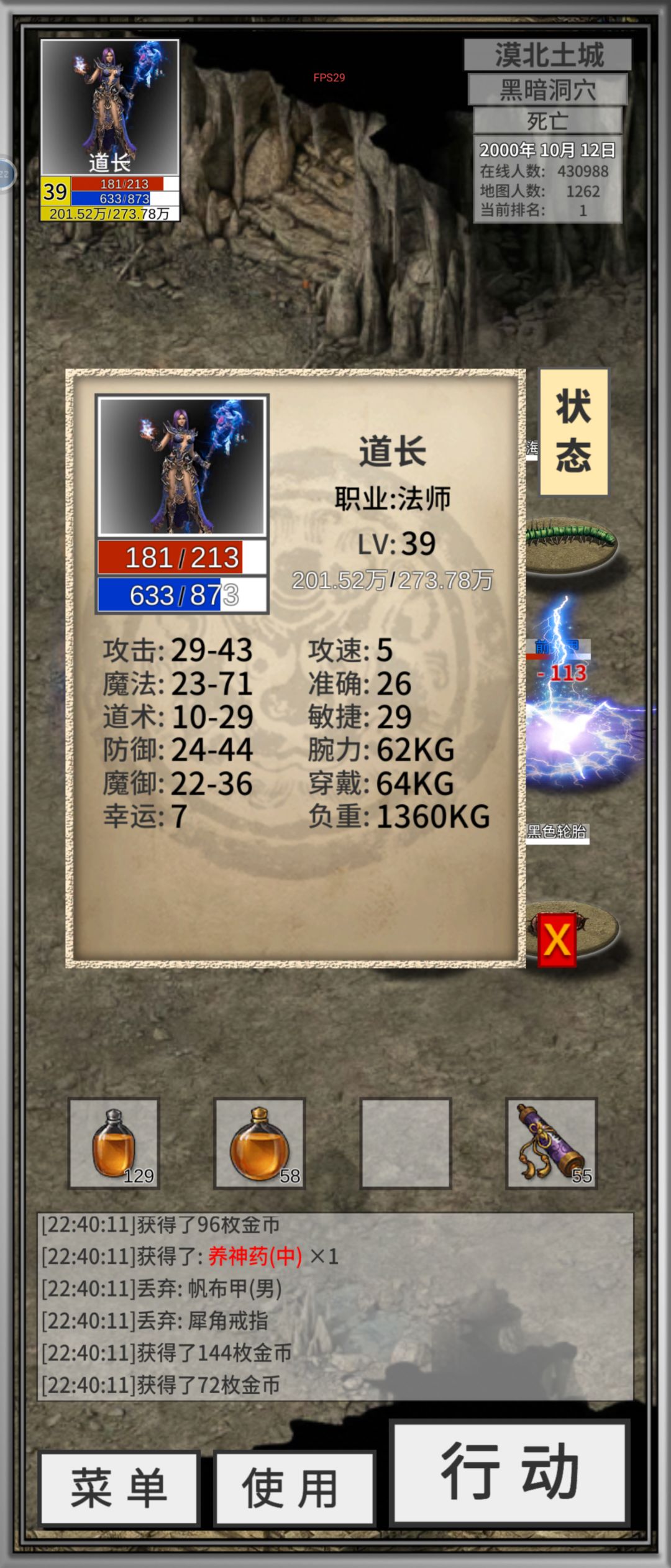 这法师可以毕业了吗? 2