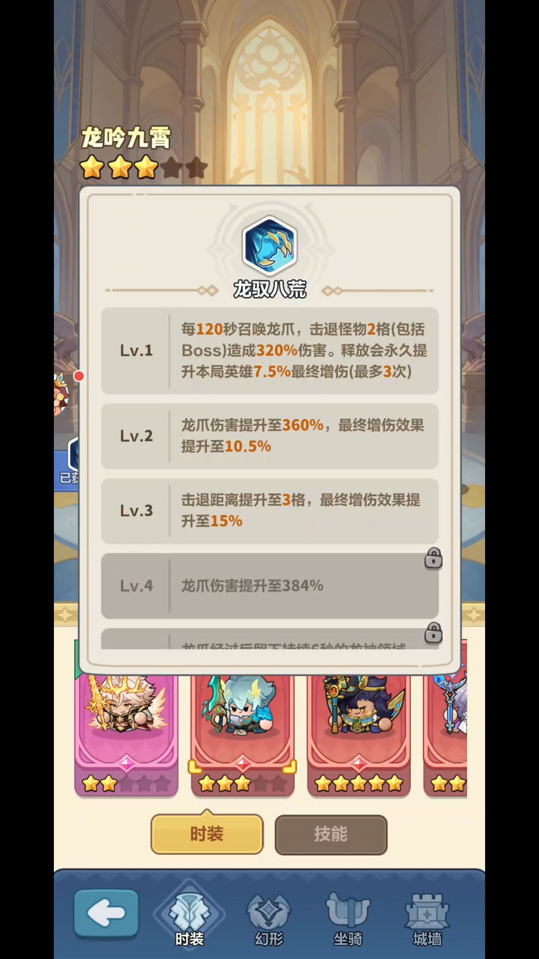 龙皮别硬拉 5 星!三星就够用 5