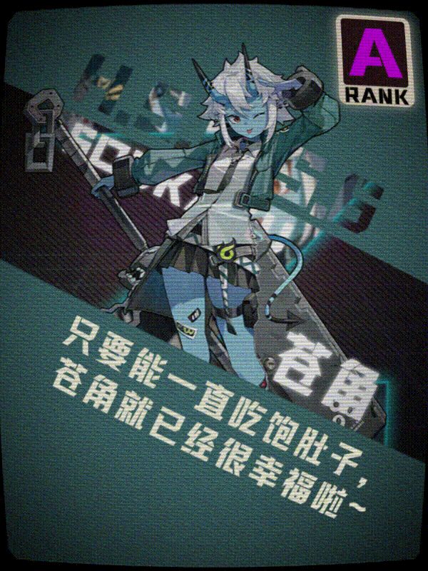 【1.0攻略征集】对空六课苍角解析截图