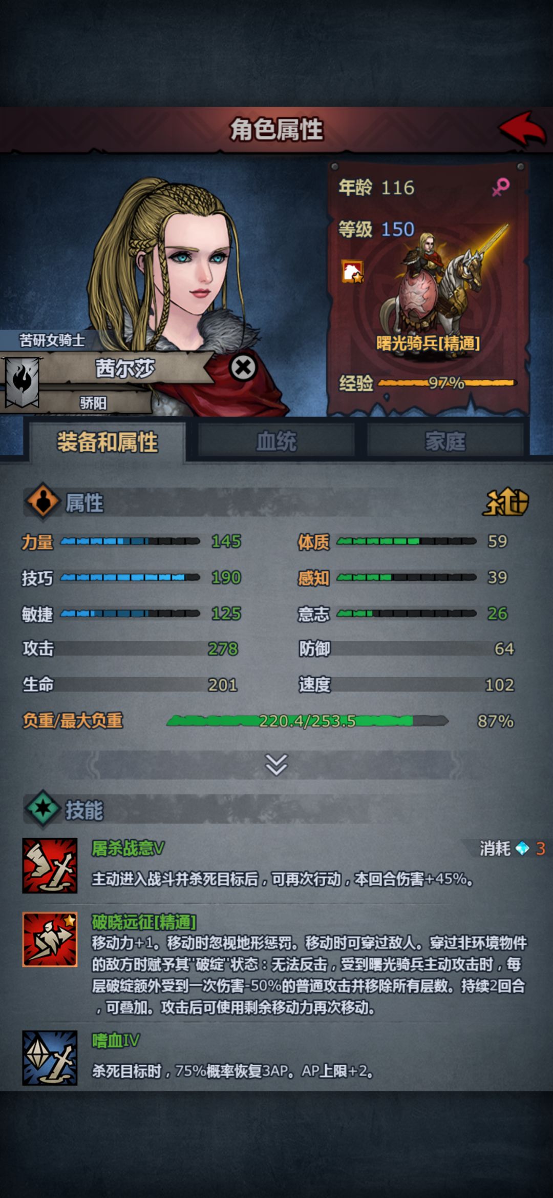 （日轮曙骑）单手剑屠骑完美小公主达成！！ 2
