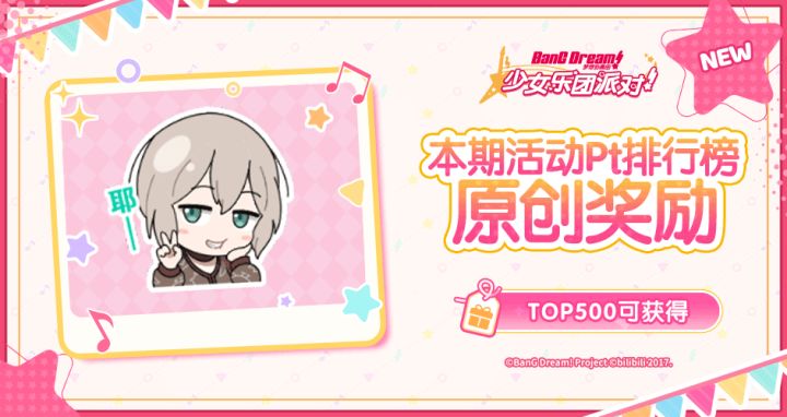 简中服原创排行榜动态稀有表情(附带语音)&限定名片装饰介绍截图