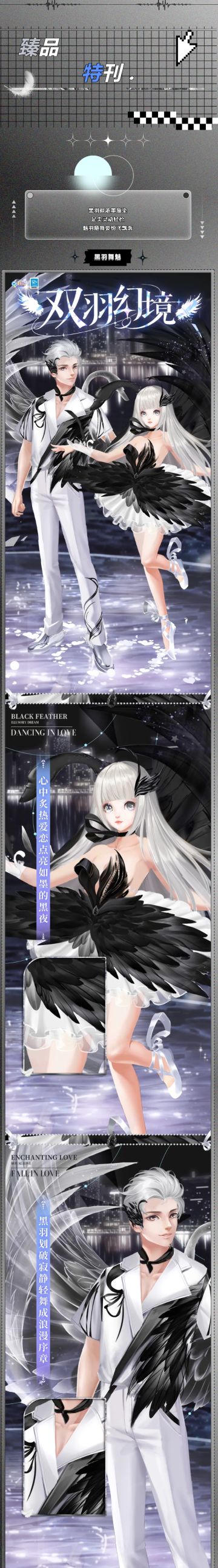 2套臻品免费送！！【聆约心动季】新赛季7.3开启！