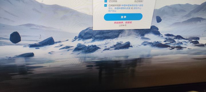 这是什么情况截图